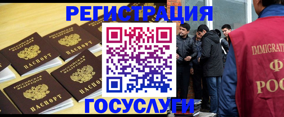 временная регистрация в квартире в Никольске