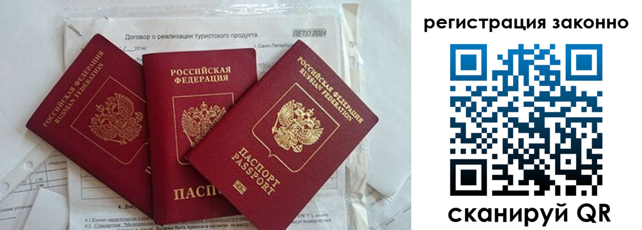 прописка ребенка в Никольске