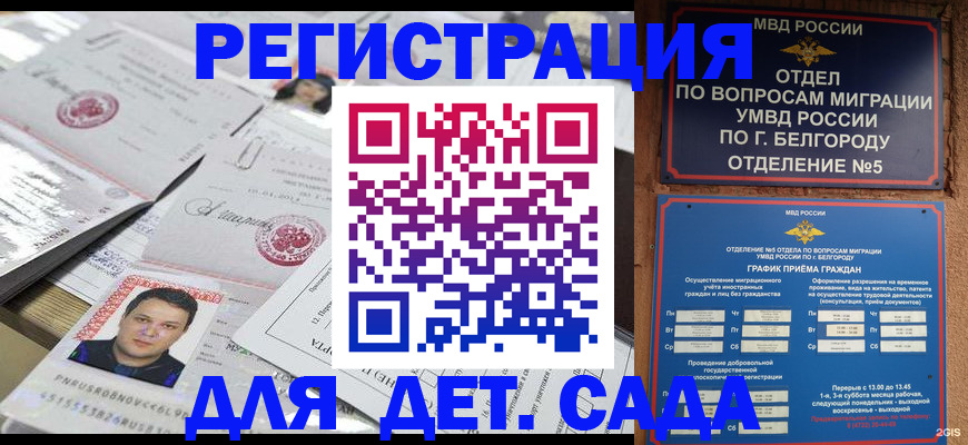 прописка от собственника в Никольске