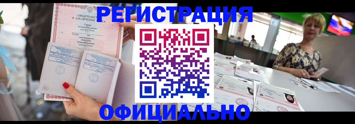 временная регистрация 2025 в Никольске