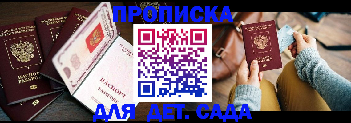 регистрация для школы в Никольске